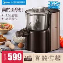 美的（Midea）面条机 家用全自动小型饺子皮机智能压面机DIY面条多功能智能 MJ-NS1802A