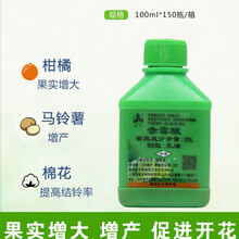 上海同瑞三六3%赤霉酸赤霉素920增重苗齐增产植物生长调节剂100ml 100ml