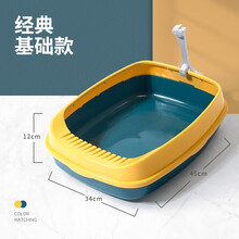 猫砂盆半封闭式防外溅猫厕所幼猫拉屎盆小号猫砂铲宠物用品 黄色小号 (5斤内) 猫砂盆