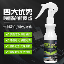 固特威汽车内饰座椅仪表板上光剂批发 塑料件翻新镀膜剂还原剂 塑料镀膜剂