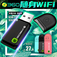 360 随身WiFi3代USB无线网卡路由器穿墙迷你台式机笔记本电脑接收发射器Wifi信号扩展器 360随身WiFi3代【黑色】