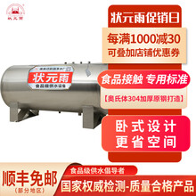 状元雨（ZHUANGYUANYU） 304食品级不锈钢 压力罐家用全自动卧式无塔供水器水塔供水罐增压 1..8mm厚-260升