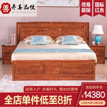 齐善品佳红木家具非洲花梨（学名：刺猬紫檀）实木床1.8米双人床新中式卧室家具组合富贵大床带电视柜 【1.8米床+床头柜1个】