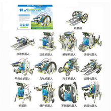 somepet*【青少年科技模型】13合1机器人DIY科技机械小制作发明太阳能变形机器人拼装太阳能定 太阳能13合1