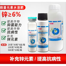 报喜康 微量元素水溶肥番茄青枯病肥料叶面肥20g-100g 20g