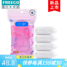 Freego一次性内裤产妇用品孕妇产后坐月子纯棉免洗旅行内裤女 产妇款12条 纯棉舒适 _免洗 XXXL (适合腰围 104-116)