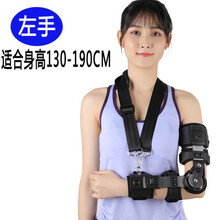 医用可调肘关节固定支具 手部手臂上肢限位吊带透气康复护具 升级款左手 发