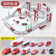 儿童电动轨道车玩具益智电动轨道车赛车风火轮玩具赛车玩具礼物 557-10消防电动城市轨道车(4.95米)