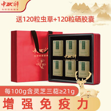 中科创新牌灵芝孢子油软胶囊0.5g/粒*40粒 增强免疫力 创新孢子油6瓶礼盒装