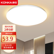 超市	康佳（KONKA）LED吸顶灯客厅卧室灯现代简约餐厅阳台走廊过道超薄圆形灯具 正白光 24瓦