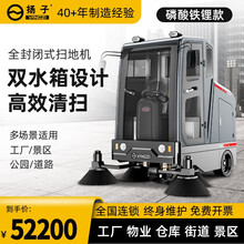 扬子（YANGZI）工厂驾驶式扫地车工业车间物业厂区环卫用粉尘灰尘石子泥土清扫车 YZ-S10（磷酸铁锂）