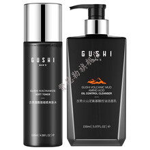 古势爽肤水清爽型男士保湿补水收缩毛孔淡化痘印油皮男专用控油水 烟酰胺细柔爽肤水+火山泥控油洁面乳