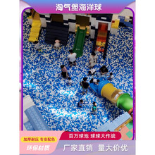 高档 抖音同款海洋球加厚儿童波波球游乐场批量乐园彩球厂家直销8cm百万球池7cm 特厚定制款，8厘米12克重20000个