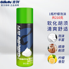 吉列剃须泡沫手动刮胡刀男士剃须膏剃须刀剃须刮胡子须泡膏 210g 吉列泡沫