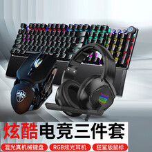 狼蛛游戏机械键盘鼠标套装有线 电竞背光吃鸡键鼠套装台式机笔记本电脑家用办公鼠标键盘USB金属加重外设 黑色混光（黑轴）机械键盘+黑色狂鲨游戏鼠标+耳机