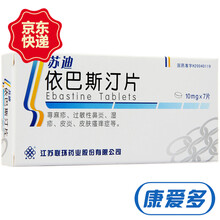 联环 苏迪 依巴斯汀片 10mg*7片 1盒