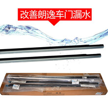 适用于大众新老朗逸车窗玻璃防水密封条车门亮条装饰条外压条低改高 老朗逸一套四根