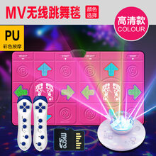舞霸王无线双人跳舞毯单人跳舞机家用体感游戏机垫家用电视接口跳舞机家用体感手舞足蹈跑步毯 【薇娅】PU超清枚红+高清精灵球主机+无线跳舞毯+