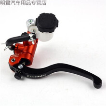 上泵 直推刹车泵骠骑BWS鬼火福喜小龟小牛改装可调式爱得利 左边 橙色
