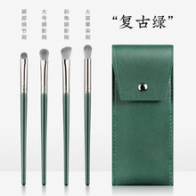 eaun 4支小葡萄化妆刷眼影刷套装便捷眼部套刷 斜角鼻影刷晕染细节提亮刷四支装带刷包 4支复古绿眼部套刷+收纳包