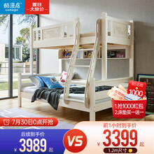 酷漫居实木儿童床高低床上下床双层床上下铺男孩女孩多功能现代简约 挂梯高低床 1200*2000mm
