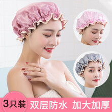 遇上佳人 双层防水浴帽 家用成人长发罩洗澡帽洗头帽淋浴头套焗油帽 厨房防油烟发罩 3个装