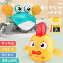 儿童电动自动感应螃蟹玩具动物会爬走仿真玩具抖音男孩女孩3-6岁4 电动感应【绿】充电款+万向小鸡 官方标配