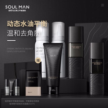 极男 新升级男士护肤品套装洗面奶三部曲美白补水保湿控油面部护肤套装男士化妆品水乳礼盒送男友礼物 升级版植萃平衡3件套+去角质慕斯*2