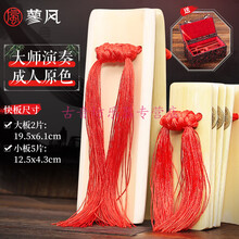 专业独奏演奏快板传统工艺手工竹板儿童专业响板儿德云社相声 大师级原色成人款+锦盒