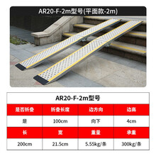 无障碍坡道通道楼梯坡道台阶斜坡板摩托车装车电垫动车上车楼梯神器防滑无障碍坡道板 折叠款2米 1对