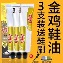 鞋油黑色棕色无色固体真皮皮鞋保养油清洁护理补色修复增亮油 【无色通用】3支