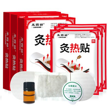 采药师 艾灸贴艾叶贴灸热贴三伏贴温灸贴肩颈热敷贴 肩周炎腰椎间盘突出颈椎病腰肌劳损风湿性关节炎3盒共6贴