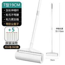 粘毛器滚筒长柄滚刷大号加长家用滚轮粘尘灰吸头发地板沾粘毛神器 加大19cm手柄+6卷纸【共360撕