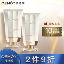cemoy 澳诗茉 澳洲氨基酸洗面奶男女学生温和不刺激滋润控油泡沫肌底洁面清洁毛孔白金流明系列 白金流明氨基酸洗面奶 100ml*2支装