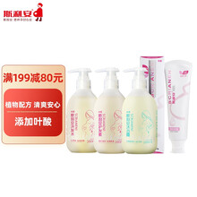 斯利安 孕妇专用洗发水沐浴露护发素牙膏 孕期洗护套装 280ml*3