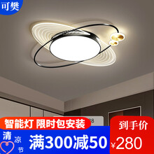 【包安装】 轻奢灯具小爱版智能语音控制套餐组合北欧灯具全屋三室两厅现代简约led吸顶客厅灯 小卧室   三色款