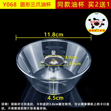 美榜 适用于美的抽油烟机配件大全接油盒油杯老板万和海尔通用漏油槽盒子 Y068一个装【拍2发3】