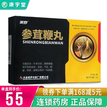 美罗 参茸鞭丸100丸/盒 男女补肾壮阳 强精增髓 性欲衰退 肾虚气弱阳痿早泄遗精药品 6盒装【30天量】