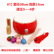 牛皮鼓56 8 10寸成人大鼓幼儿园儿童玩具鼓0-3岁小鼓锣鼓中国风打击乐器 6寸牛皮鼓20*15cm