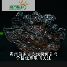 伟博古法制何首乌中药材贵州省黄芯血首乌炙首乌片茶可磨粉 500克