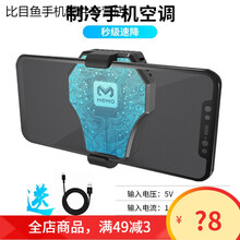 HKXA手机散热器降温神器水液冷半导体制冷背夹便携王者吃鸡手游戏静音 强力款丶半导体制冷顶配版丶插电款 充电线+充电头+防汗指套
