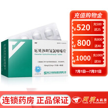 倍悦 厄贝沙坦氢氯噻嗪片 150mg/12.5mg*28片 用于治疗原发性高血压 1盒装