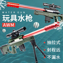 新款儿童玩具喷水枪夏天吸水抽拉式男孩户外漂流戏水沙滩儿童六一生日礼物 AWM水枪 #20