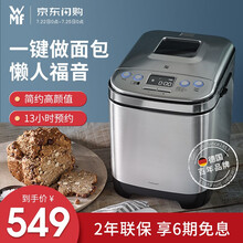 德国福腾宝（WMF）面包机家用全自动面包机多功能和面烤面包机制作面包吐司 不锈钢色
