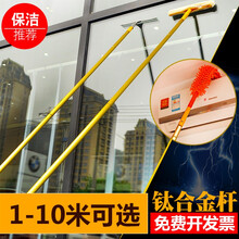 保洁工具擦玻璃器伸缩杆刮刀刮水器玻璃清洁器洗玻璃刷擦窗器 加厚钛合金杆7.5米升级套装