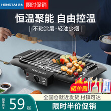 洪太（HONGTAI）电烤炉家用烤肉炉室内烧烤机无烟快烤MXNX电烧烤炉电烤盘电烤串机电烤架烤串 单烤炉 BY-1909