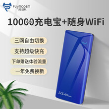 飞猫智联随身移动wifi4g无线路由器无限流量卡电脑上网卡车载随行无线网卡插卡式三网切换 高速上网 6月套餐10000mAh【月享1500G高速】