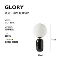 DOJUS度假式/设计师灯具/客厅落地灯卧室书房创意北欧立式台灯 【谧处】台灯【GL-T23-S】