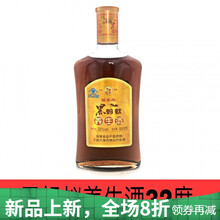 古岭神酒苗寨牌32度黑蚂蚁养生酒500mlX1瓶 广西特产黑蚂蚁酒 澳福来 500mlX1瓶(光瓶)
