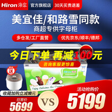 【工厂自营直发】海容冰柜商用全冷冻玻璃门展示冷柜美宜佳同款超市组合柜子母柜雪糕冰激凌冰箱-23度速冻 SD-420TE 下柜